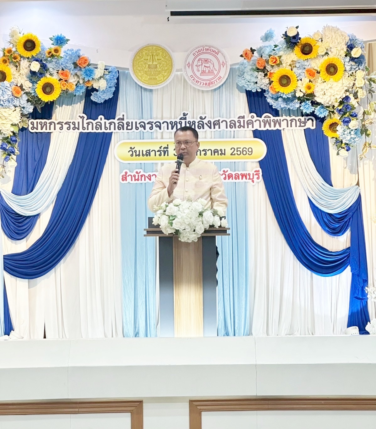 กรมบังคับคดีจัดงานมหกรรมไกล่เกลี่ยเจรจาหนี้หลังศาลมีคำพิพากษา ในพื้นที่จังหวัดลพบุรี